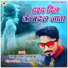 Satya S Pandey - Darad Dil Ke Badhal Jata - Single